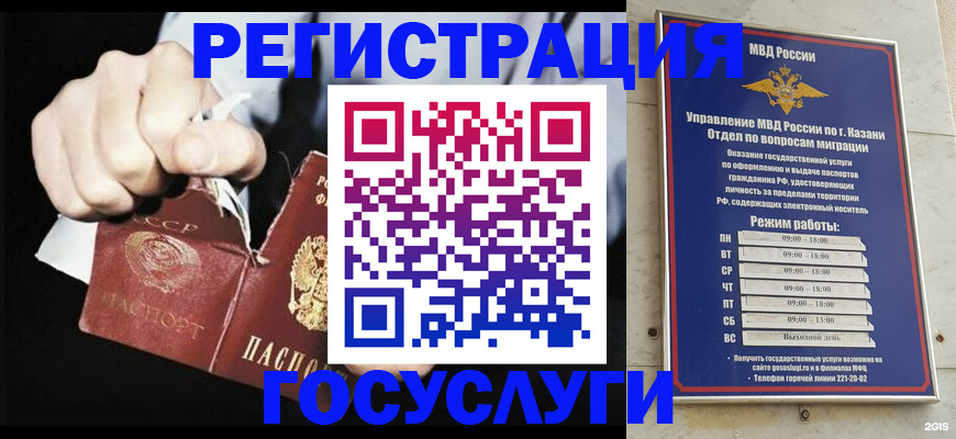 временная регистрация купить в Георгиевске