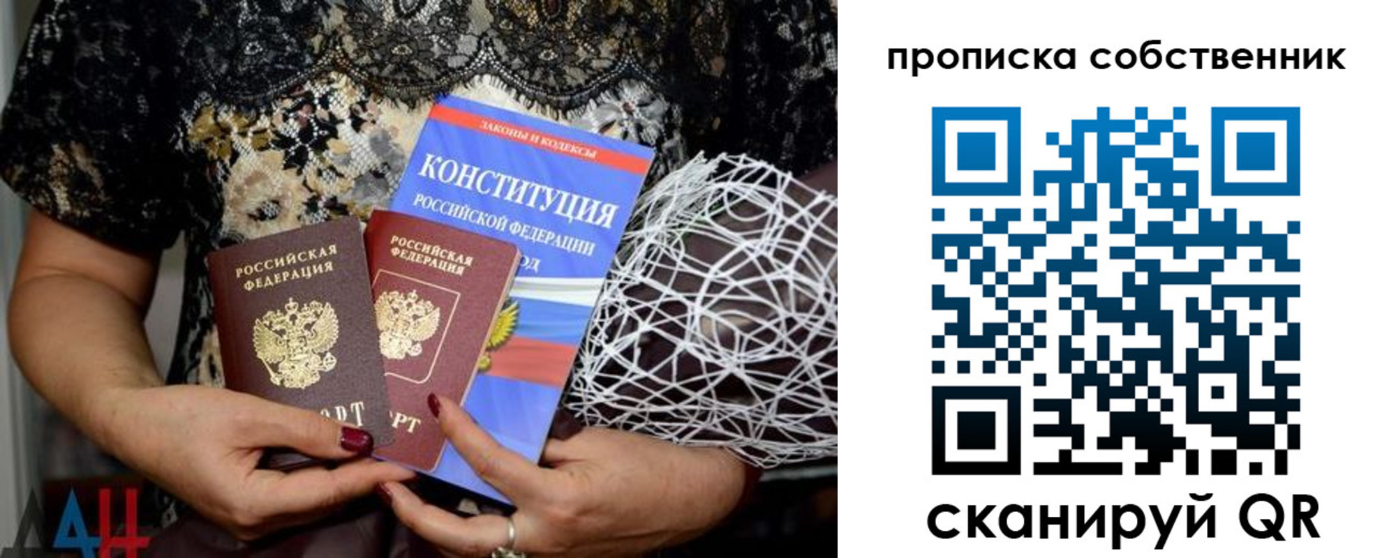 прописка регистрация в Георгиевске