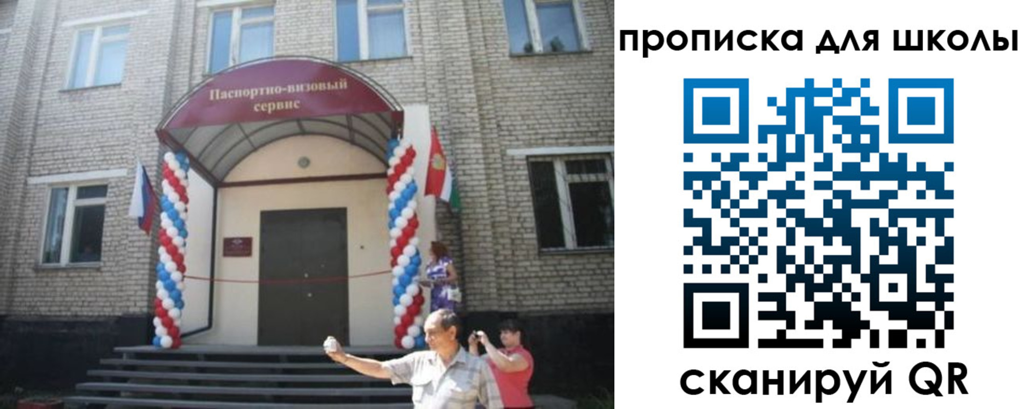 прописка паспорт в Георгиевске
