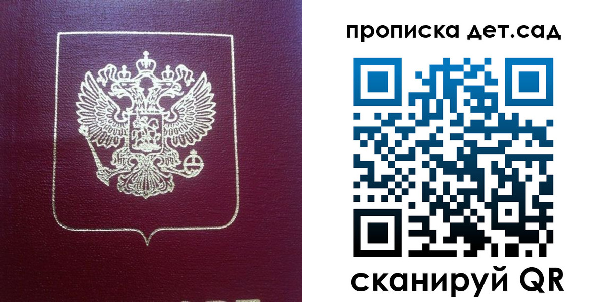 временная регистрация законно в Георгиевске