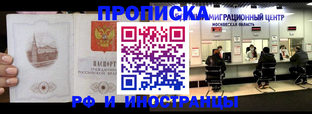 прописка ребенка в Георгиевске