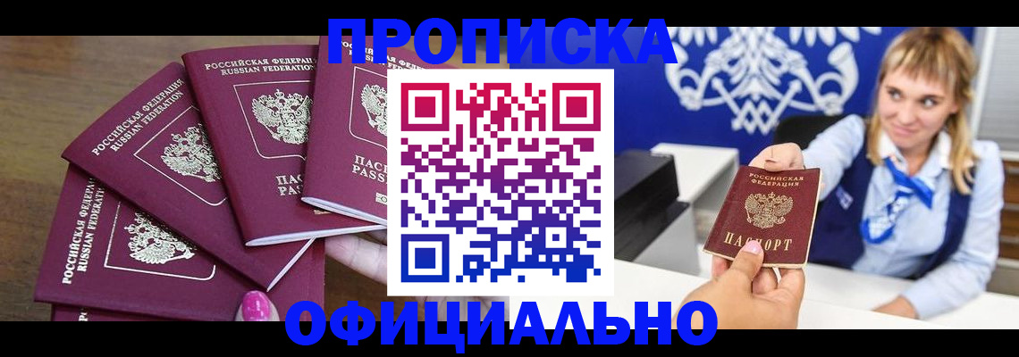 временная регистрация для всех в Георгиевске