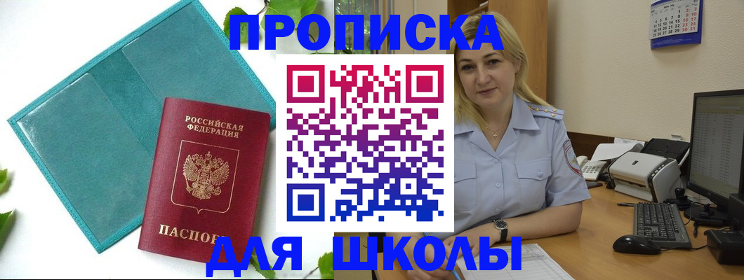 регистрация для дет. сада в Георгиевске