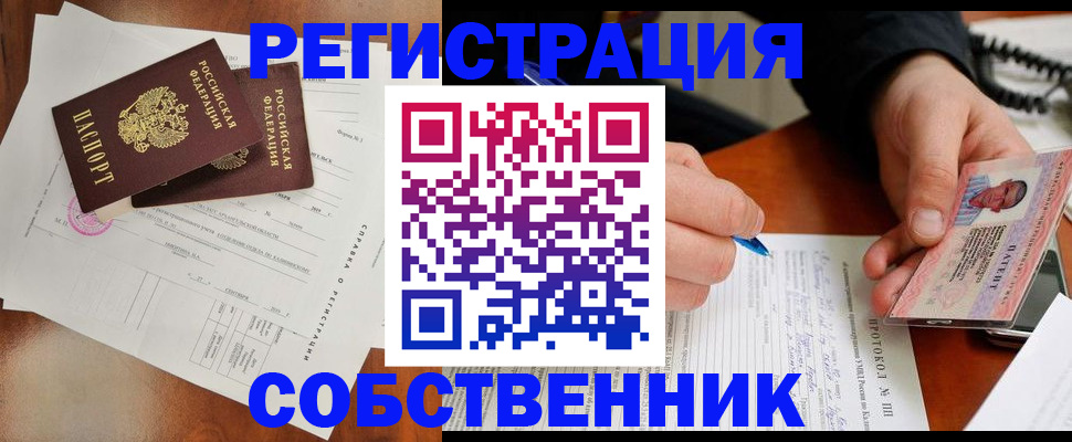 временная регистрация в Георгиевске