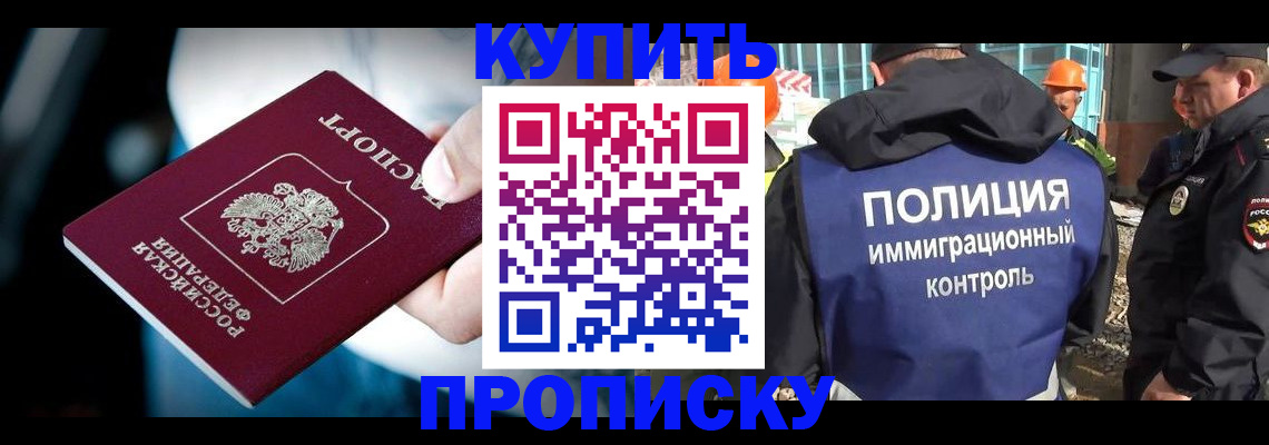 прописка ребенка в Георгиевске