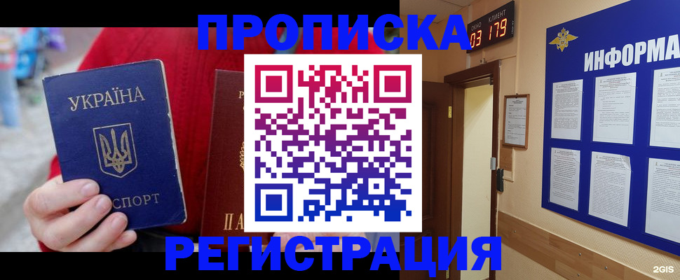 регистрация в Георгиевске