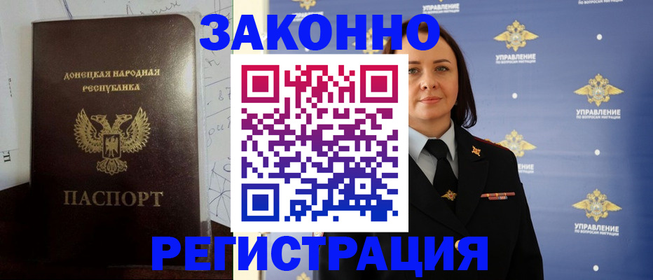 купить прописку в Георгиевске