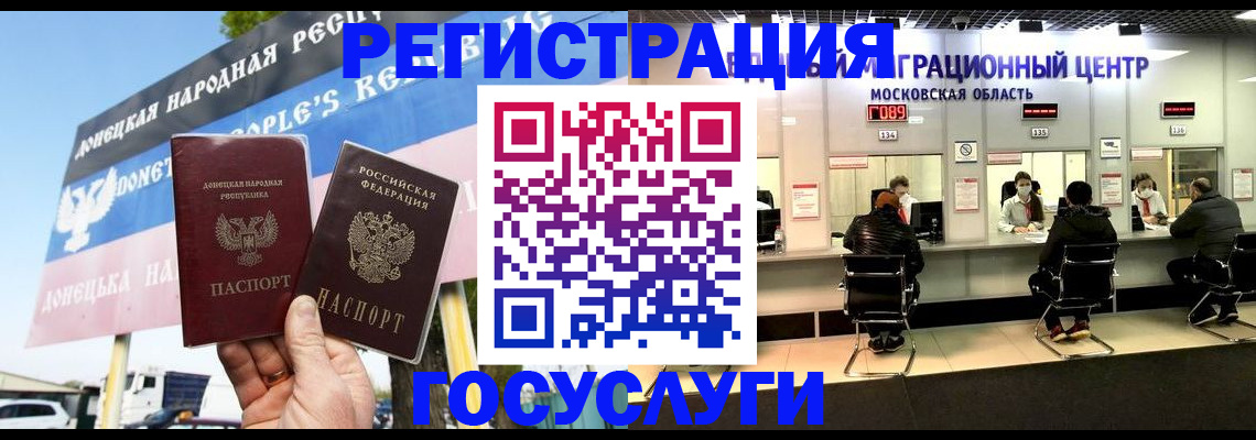 временная регистрация в Георгиевске
