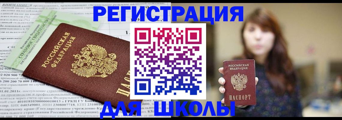 прописка регистрация в Георгиевске